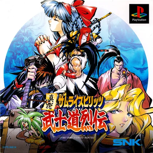Shinsetsu Samurai Spirits - Bushidou Retsuden (Japan)